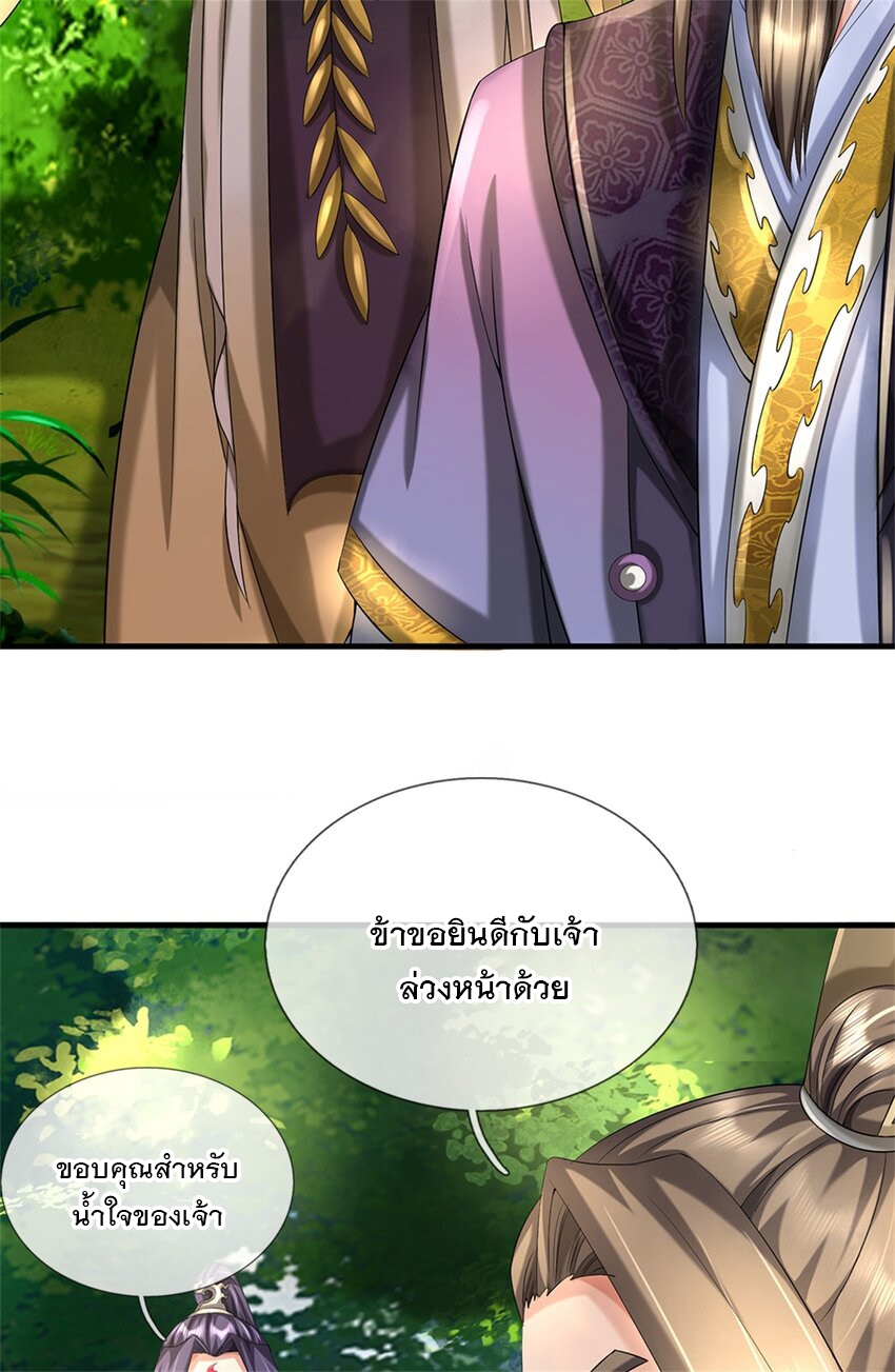 ข้าถูกเลี้ยงดูโดยหญิงสาวปีศาจ ตอนที่ 59 หน้า 35