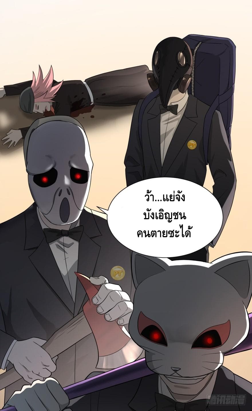 List of villains ตอนที่ 16 หน้า 6