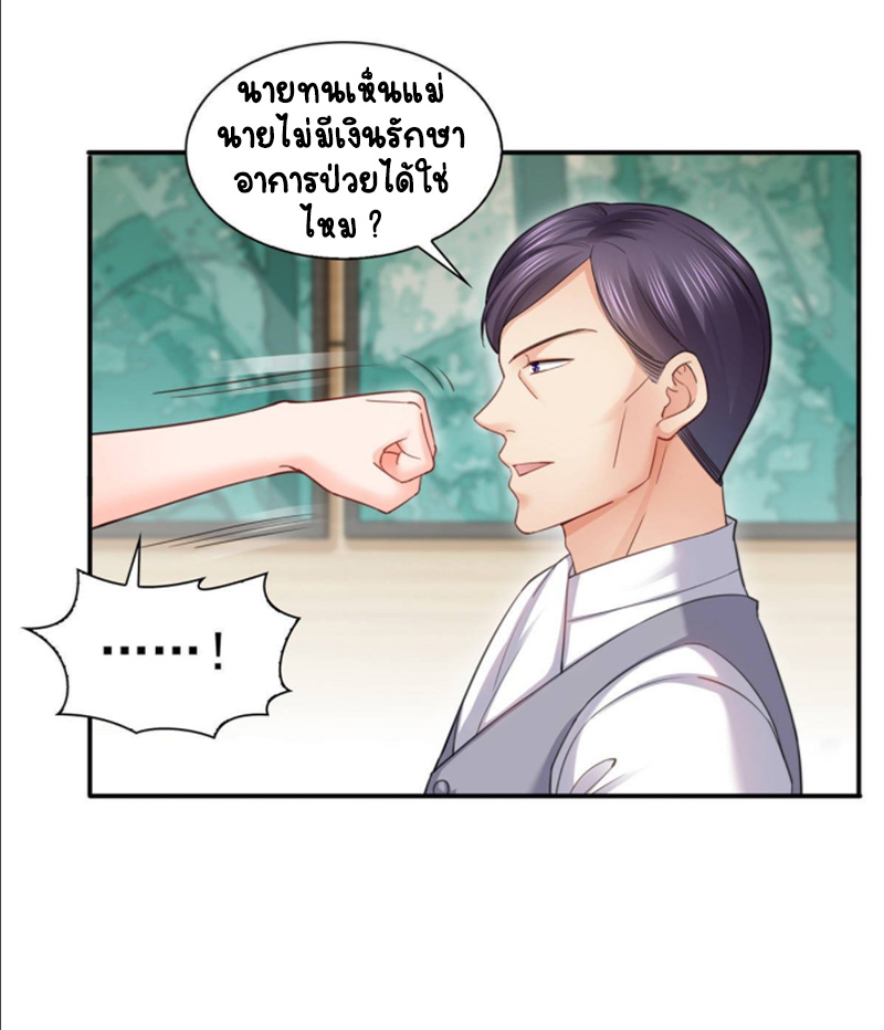 (ชนจีน)Perfect Secret Love The Bad New Wife Is a Little Sweet ตอนที่ 75 หน้า 33