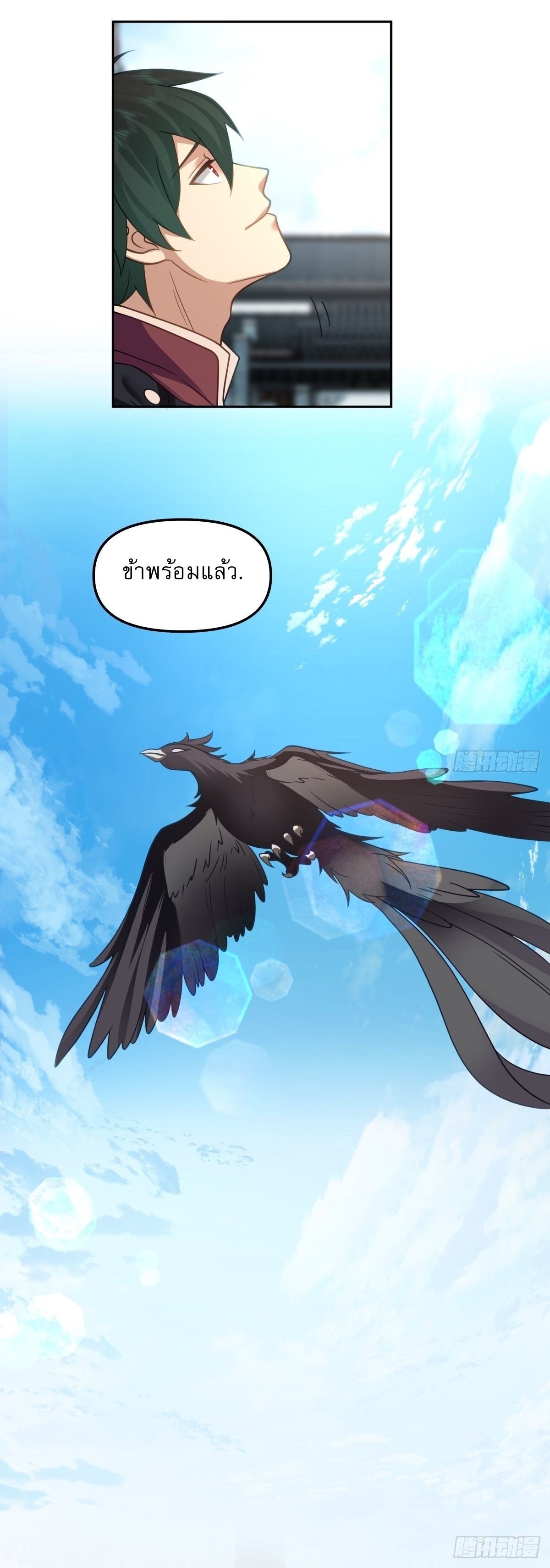 I Will Bury The Gods ข้าจะล้างบางเหล่าทวยเทพ ตอนที่ 22 หน้า 6