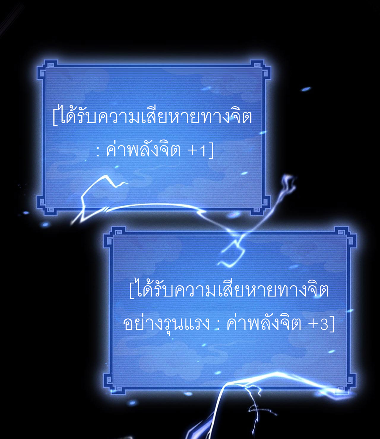เหล่าอาจารย์หญิงต่างแย่งชิงตัวข้า ตอนที่ 2 หน้า 35