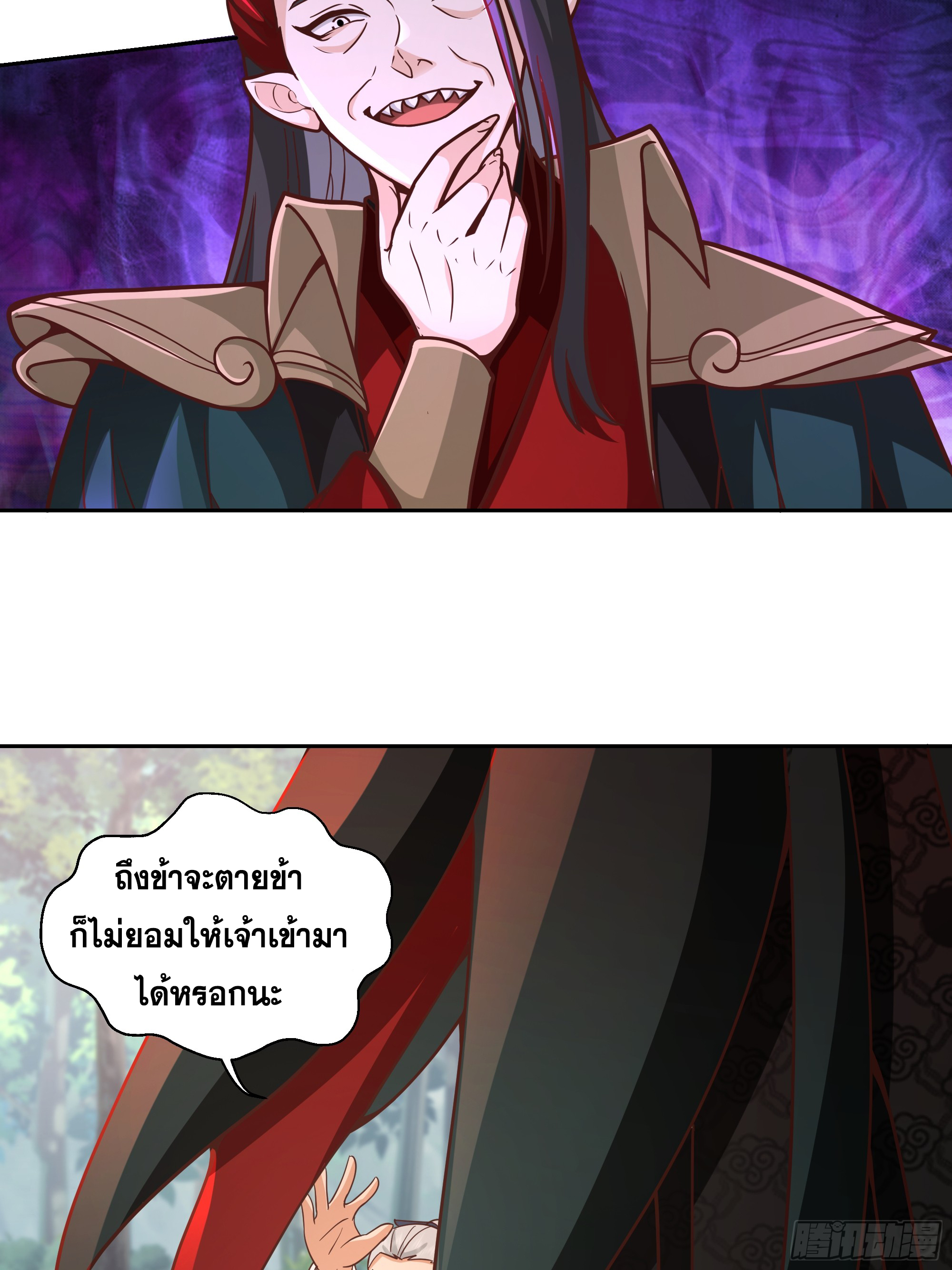 เซียนกระบี่พลังนิวเคลียร์(การ์ตูน) ตอนที่ 3 หน้า 45