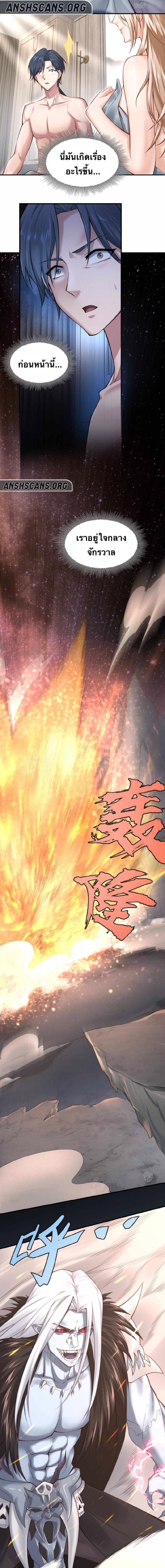 Men from hell ตอนที่ 1 หน้า 3