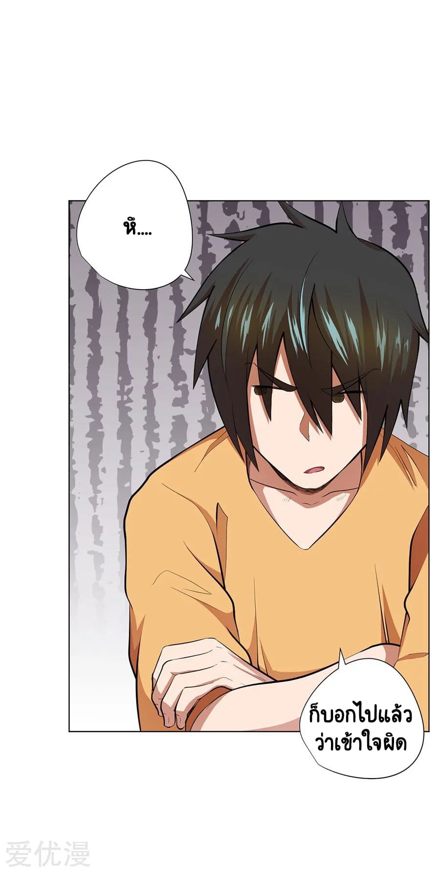 Inverse God Doctor ตอนที่ 38 หน้า 16