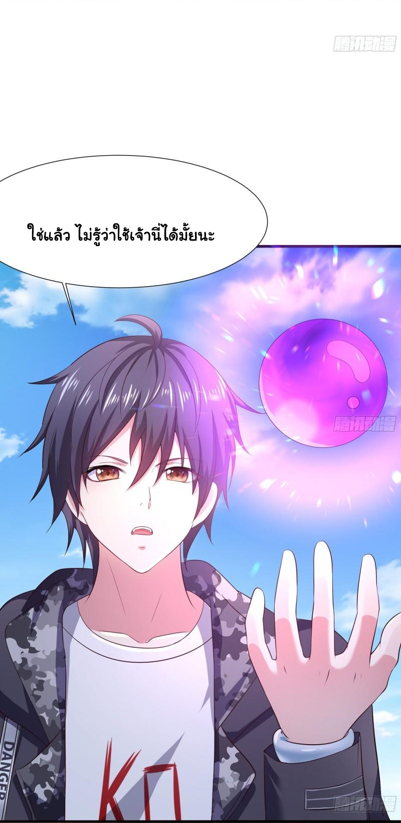 King of Hell ราชาแห่งยมโลก ตอนที่ 36 หน้า 23