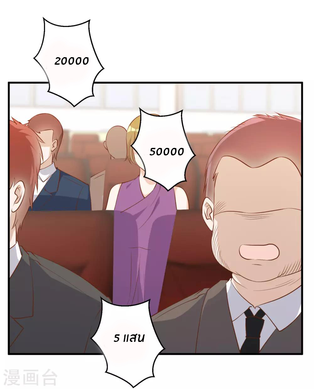 God Fisherman ตอนที่ 56 หน้า 21