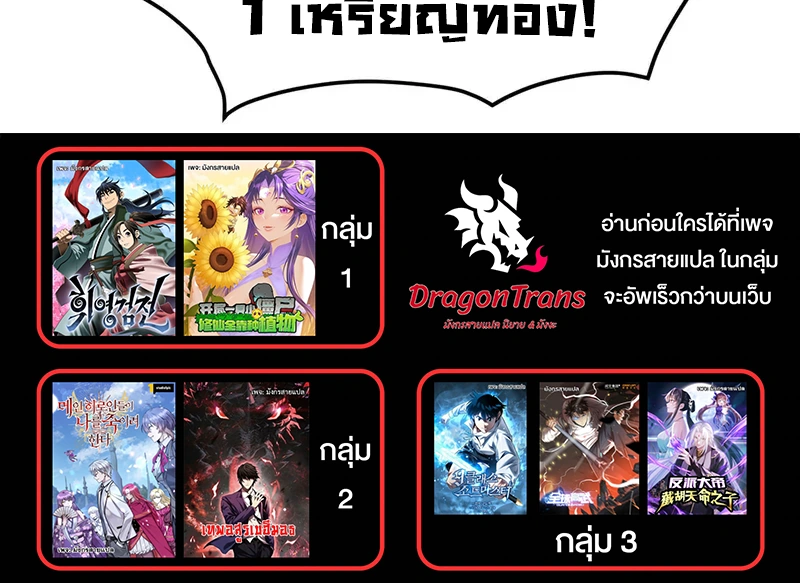 ถูกส่งไปทำไร่นา แต่กลับกลายเป็นจักรพรรดิแห่งจักรวรรดิซะงั้น? - I Just Wanted You to Farm, How Did You Become Emperor of an Empire? ตอนที่ 3 หน้า 26