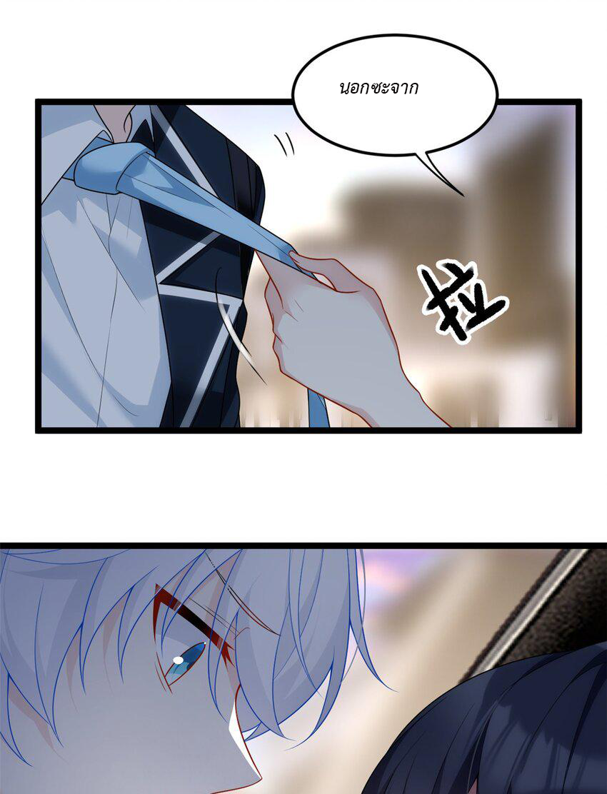 i eat soft rice in another world ตอนที่ 21 หน้า 9