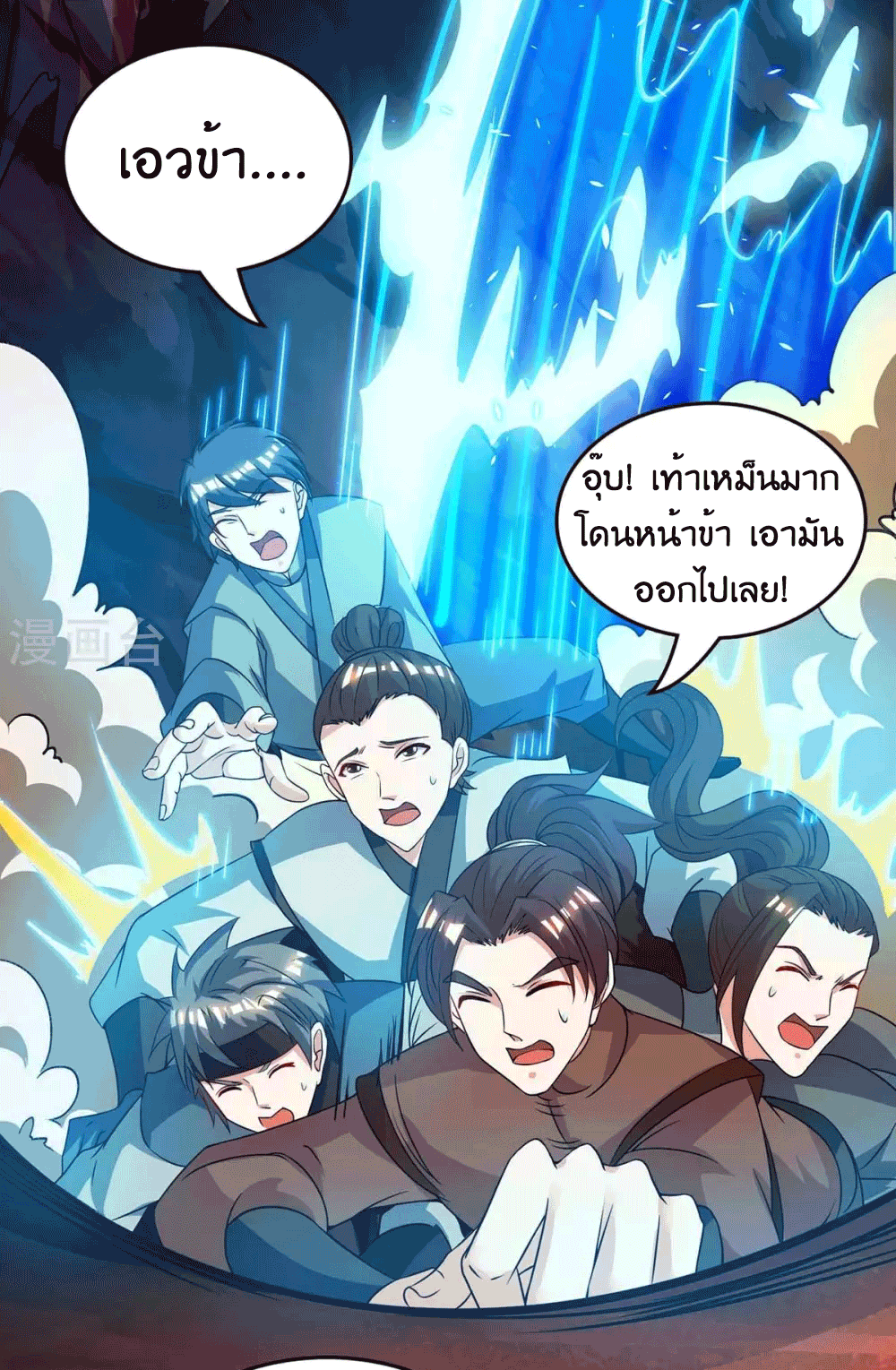 One Step Toward Freedom ตอนที่ 169 หน้า 31