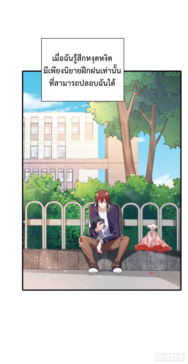 In this world, how can one be depressed and inferior to others for long? ตอนที่ 1 หน้า 13