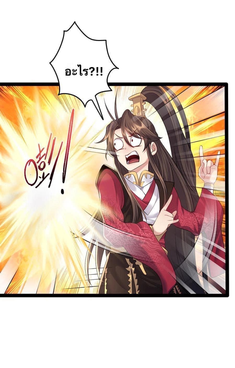 เทพวายร้ายกลับชาติมาเกิดใหม่ ตอนที่ 31 หน้า 14