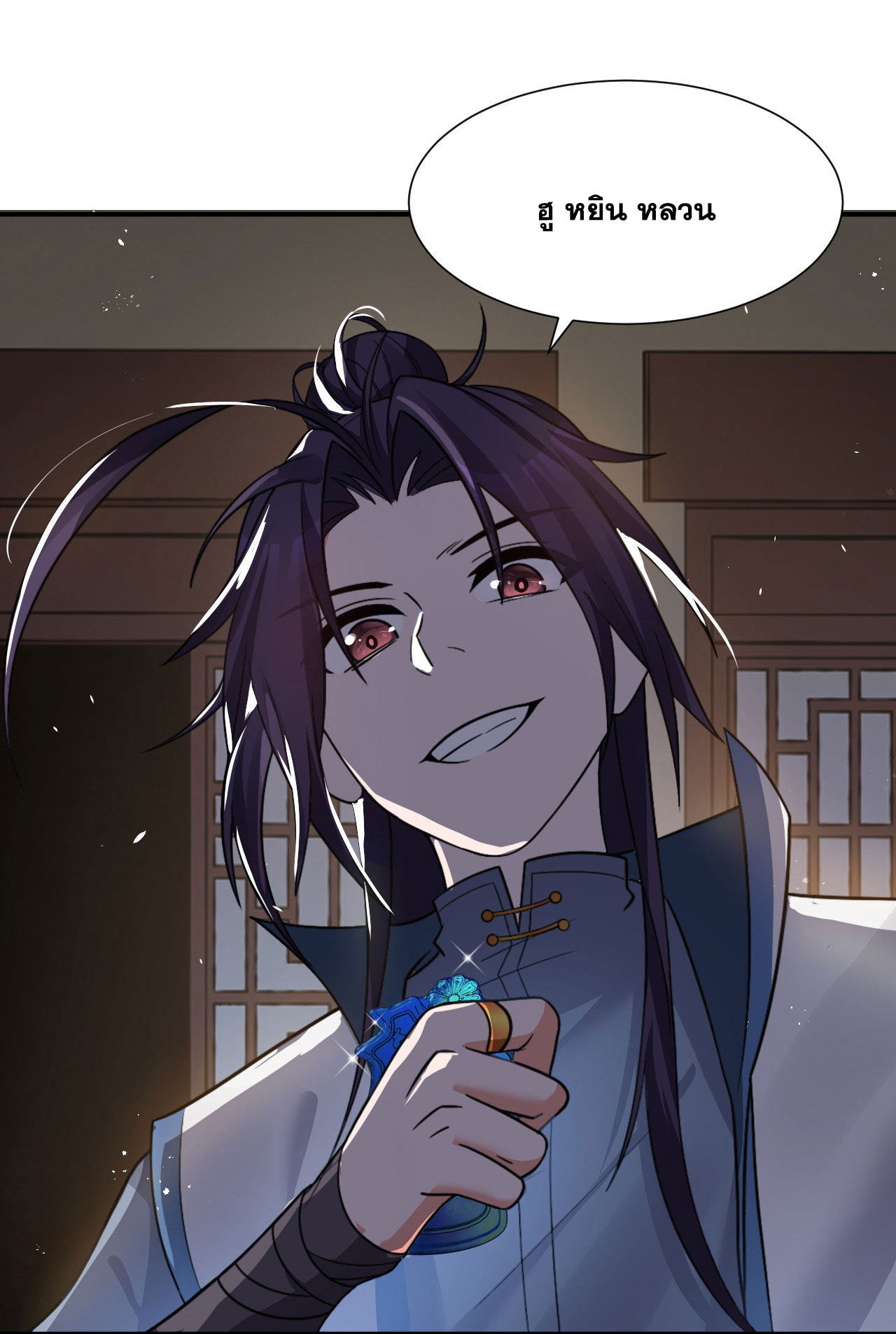 ข้าเพียงต้องการฝึกฝนศิษย์น้องหญิงก็เท่านั้น ตอนที่ 48 หน้า 26