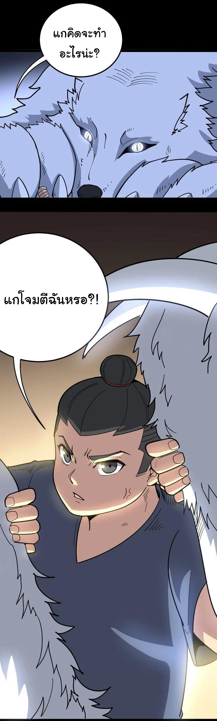 Bad Hand Witch Doctor สุดยอดพ่อมดหมอผี ตอนที่ 31 หน้า 10