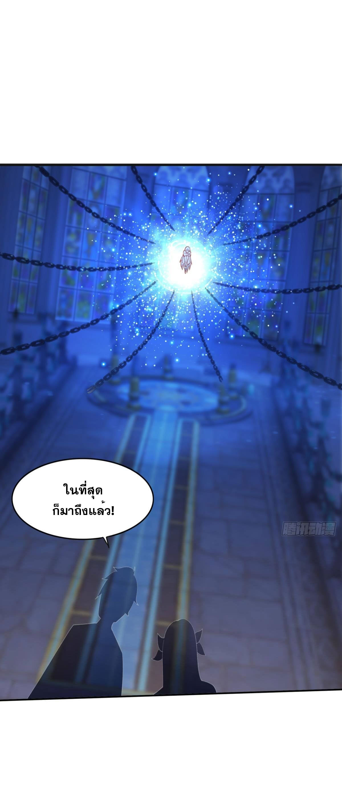 แก้วิกฤตแห่งสวรรค์ ตอนที่ 30 หน้า 4