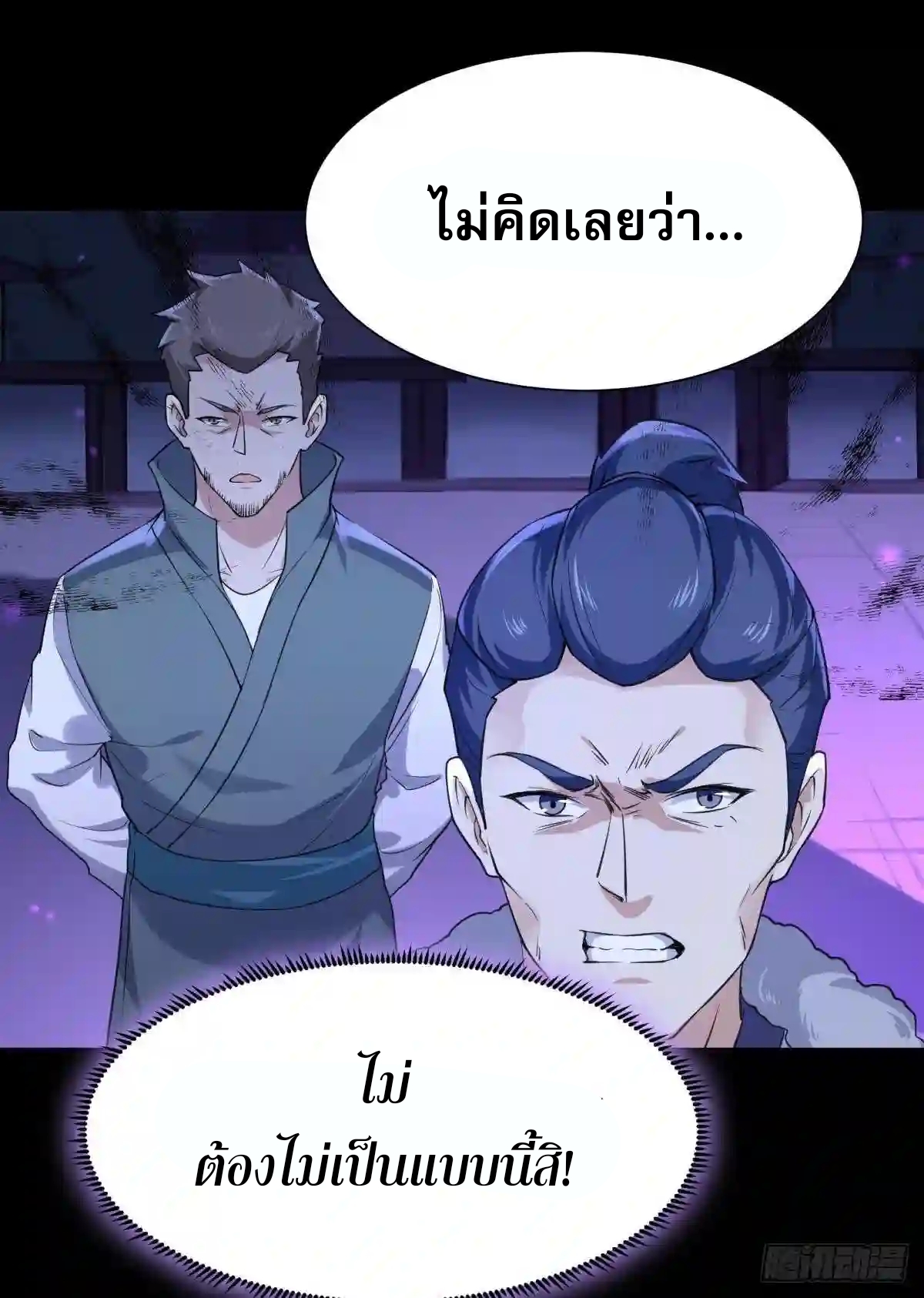 Rebirth City Deity - การเกิดใหม่ของเทพเซียนแห่งนคร ตอนที่ 13 หน้า 12