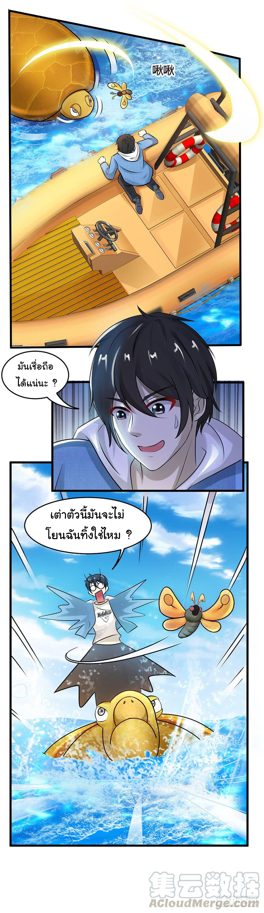 ยัยผู้หญิงคนนี้ ก็คือแฟนสาวของผม ตอนที่ 51 หน้า 13