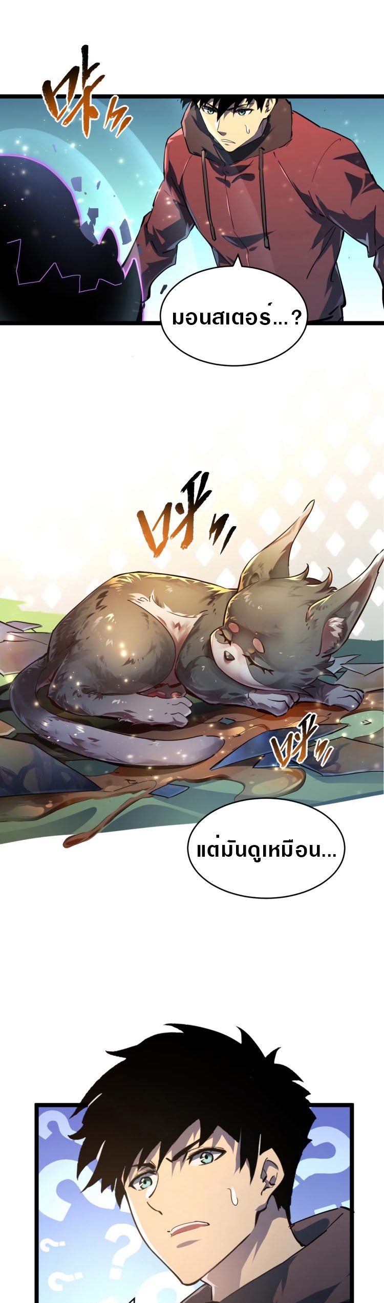 Rise From The Rubble |  เศษซากวันสิ้นโลก ตอนที่ 83 หน้า 7