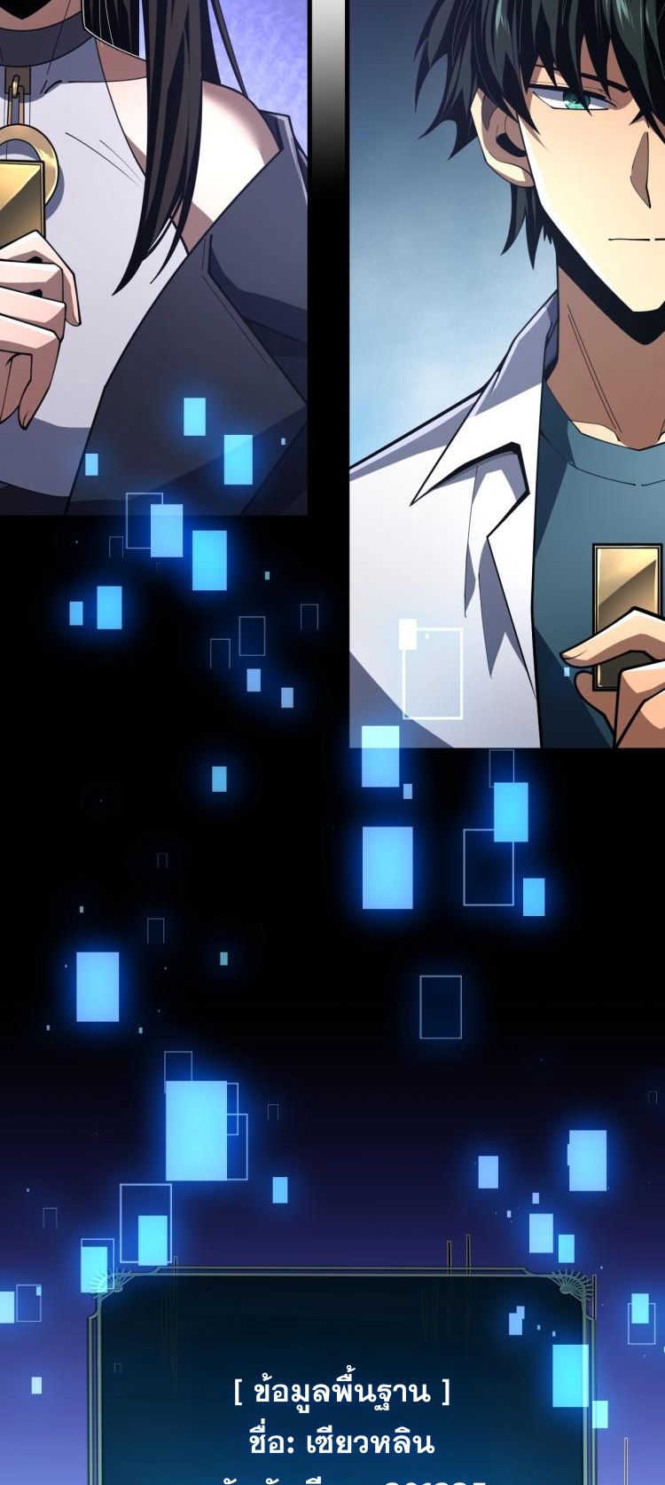 นักเรียนใหม่ระดับ SS แห่งสถาบันเวทมนตร์สุดแกร่ง ตอนที่ 6 หน้า 13