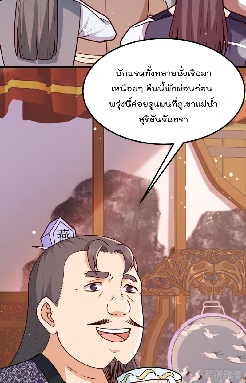 สมบัติทั้งหมดที่ข้าทิ้งไปตอนนี้กลายเป็นผู้หญิงไปซะแล้ว (ชนต้นฉบับ) ตอนที่ 19 หน้า 14