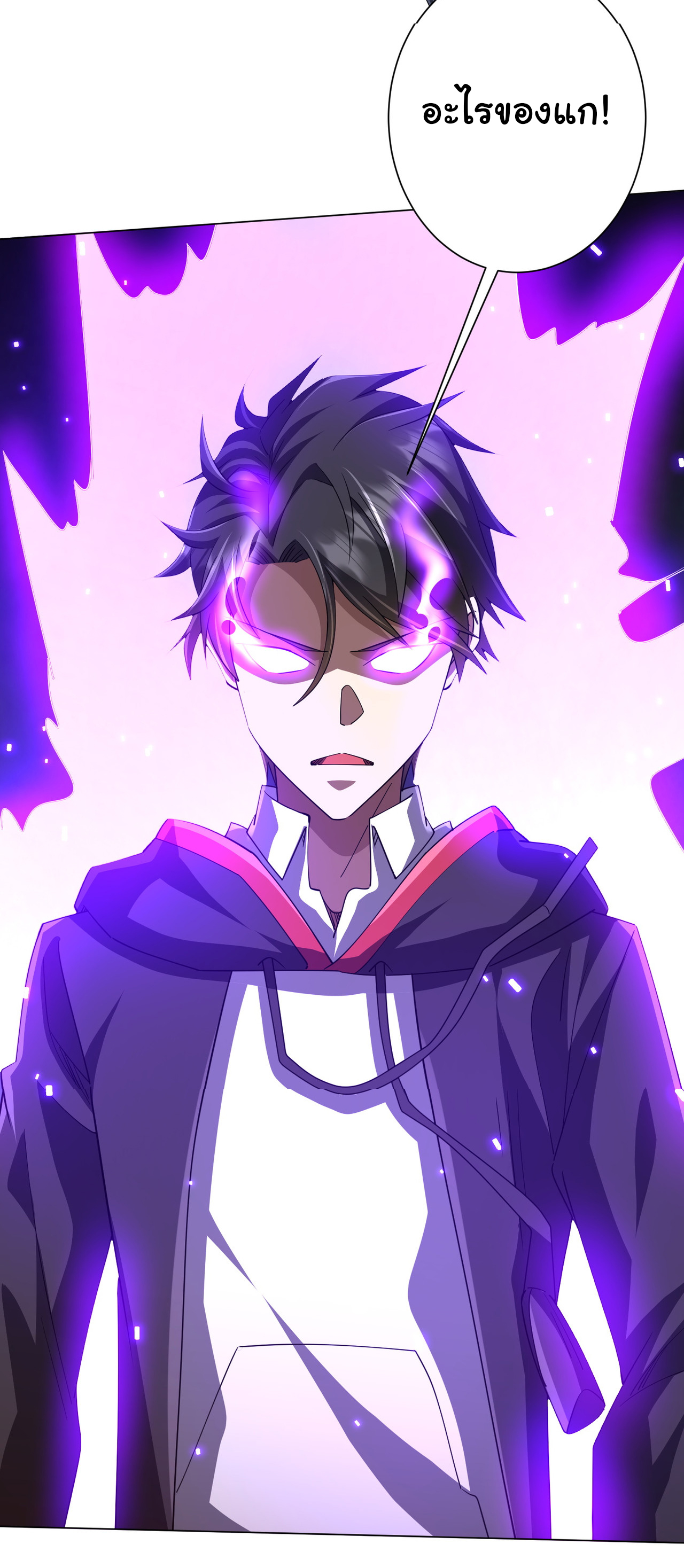 Start with trillions of coins ตอนที่ 91 หน้า 30