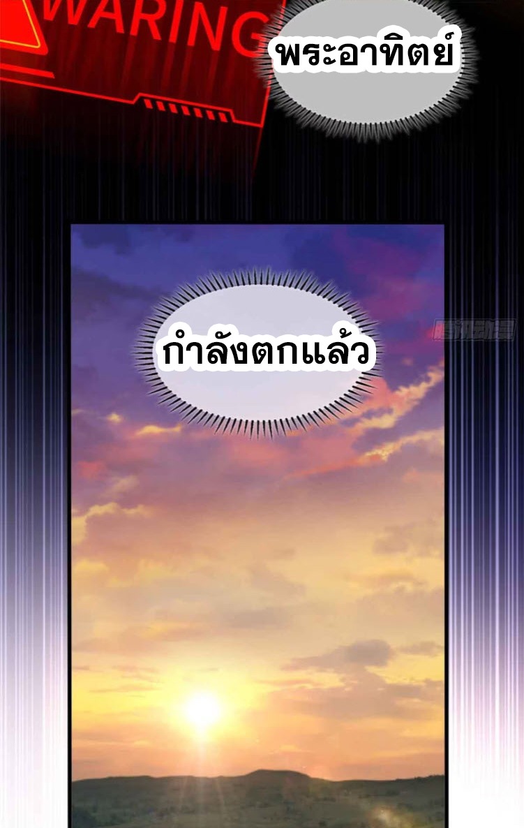 โลกเหนือธรรมชาติ! ฉัน... กลายเป็นแวมไพร์งั้นเหรอ!? ตอนที่ 7 หน้า 35