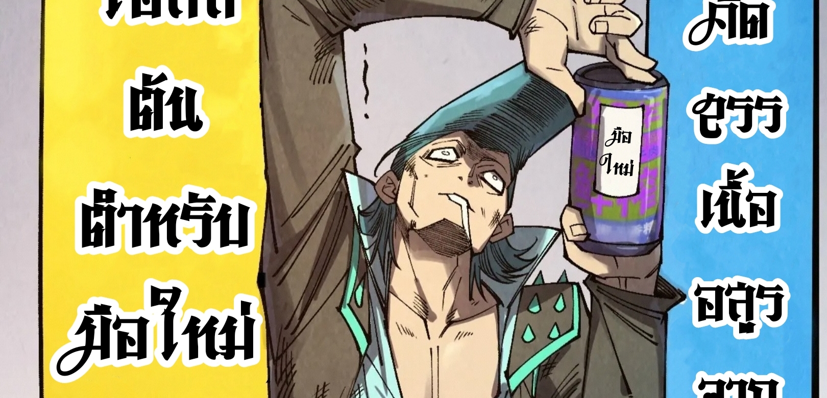 มหาเทพนิรันดร์กาล ตอนที่ 222 หน้า 75