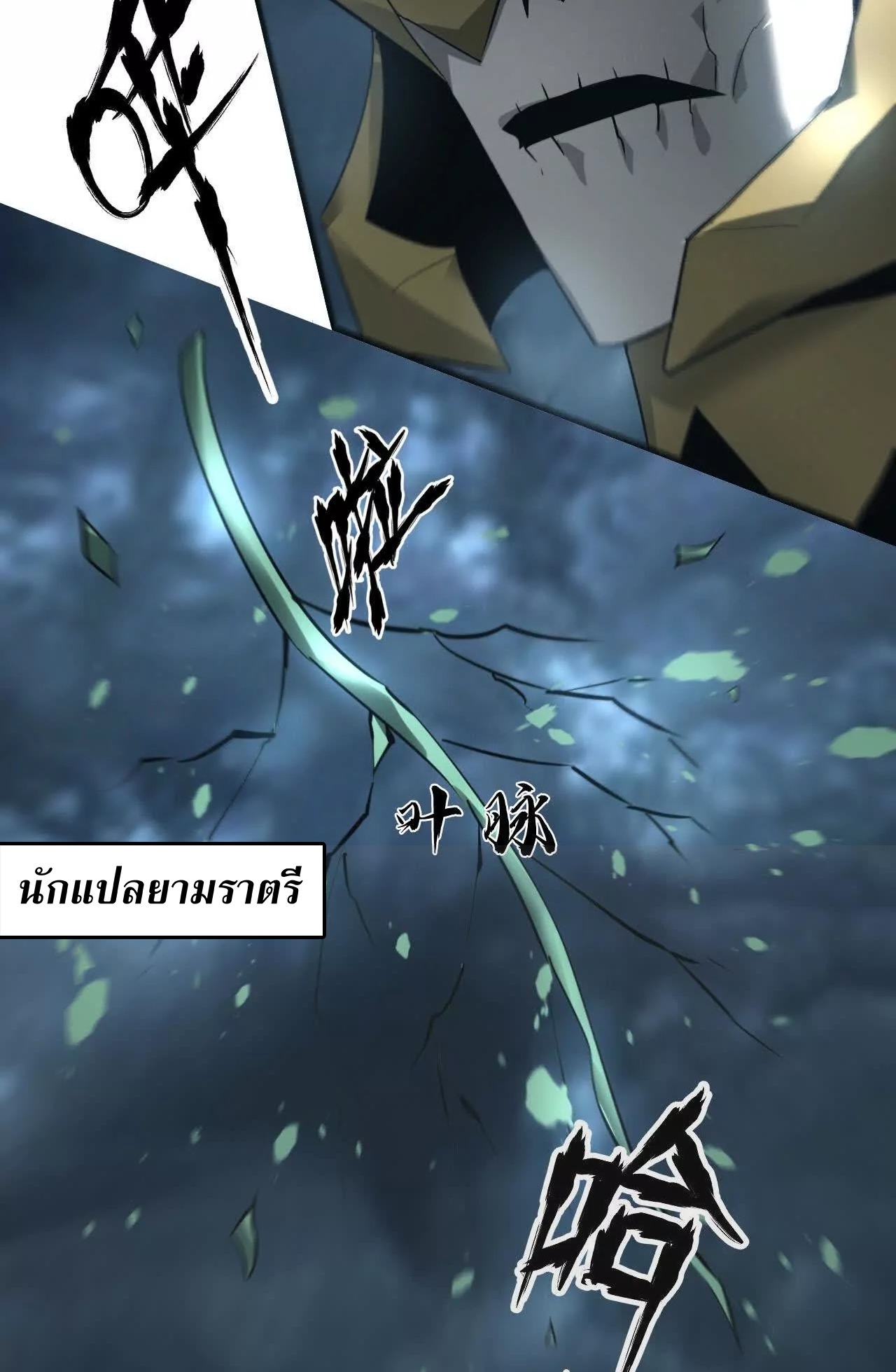 ยอดคน ณ โลกออนไลน์ ตอนที่ 18 หน้า 67