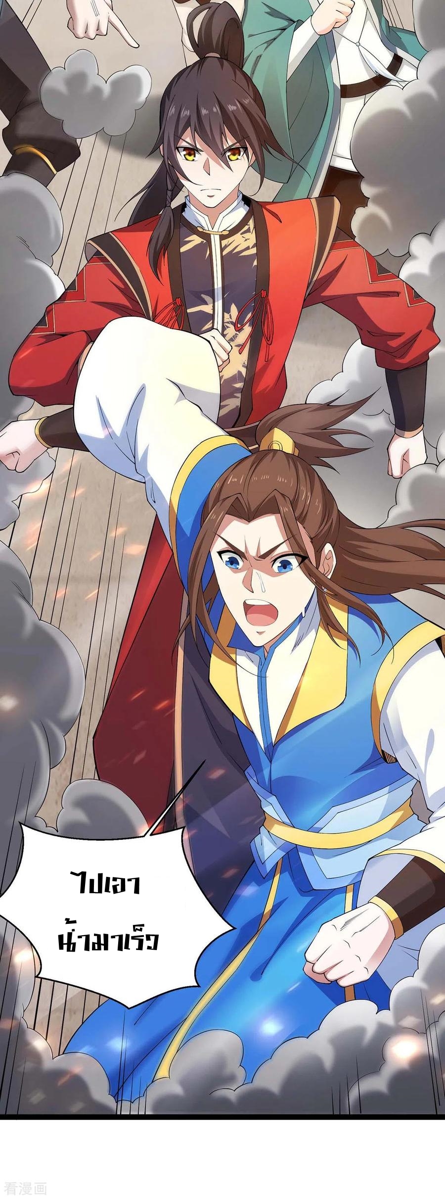 การกลับมาของจักพรรดิ์ ตอนที่ 160 หน้า 4