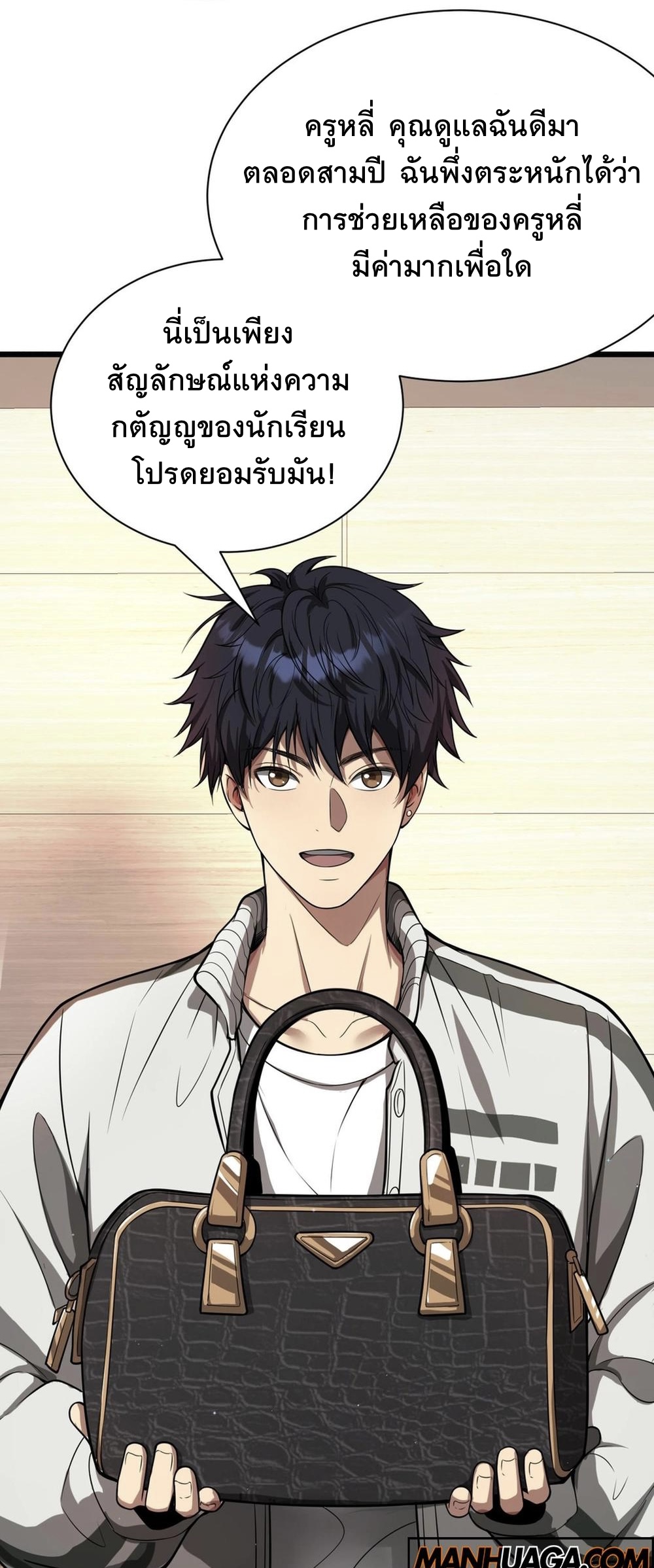 ระบบเจ้าสัว จีบผู้หญิง (ด้วยเงินล้านล้าน) ตอนที่ 2 หน้า 28