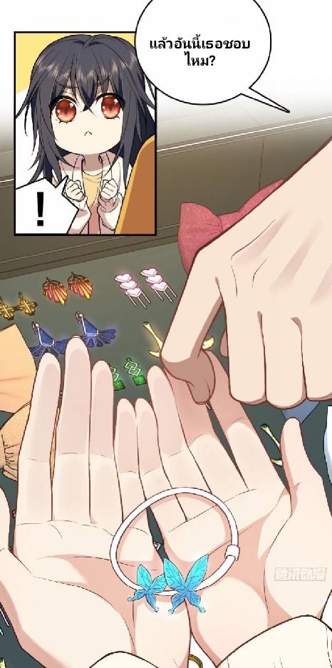 ภรรยาของผมเป็นเทพเซียนที่อยู่มานับพันปี ตอนที่ 11 หน้า 14