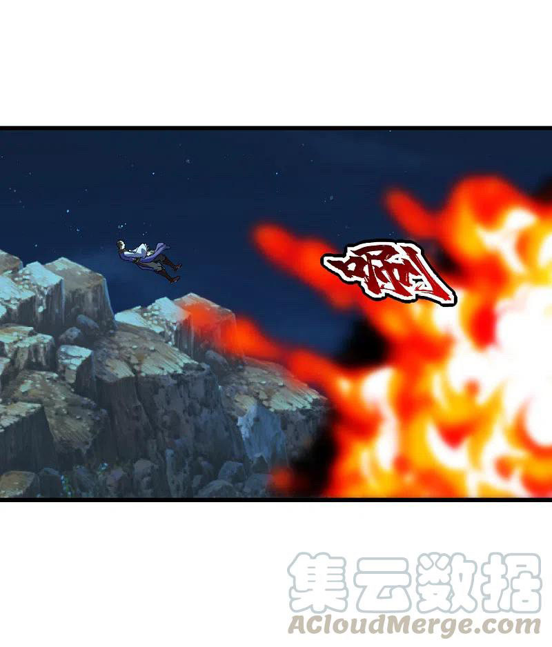 เทพอสูรสยบฟ้า ตอนที่ 204 หน้า 4