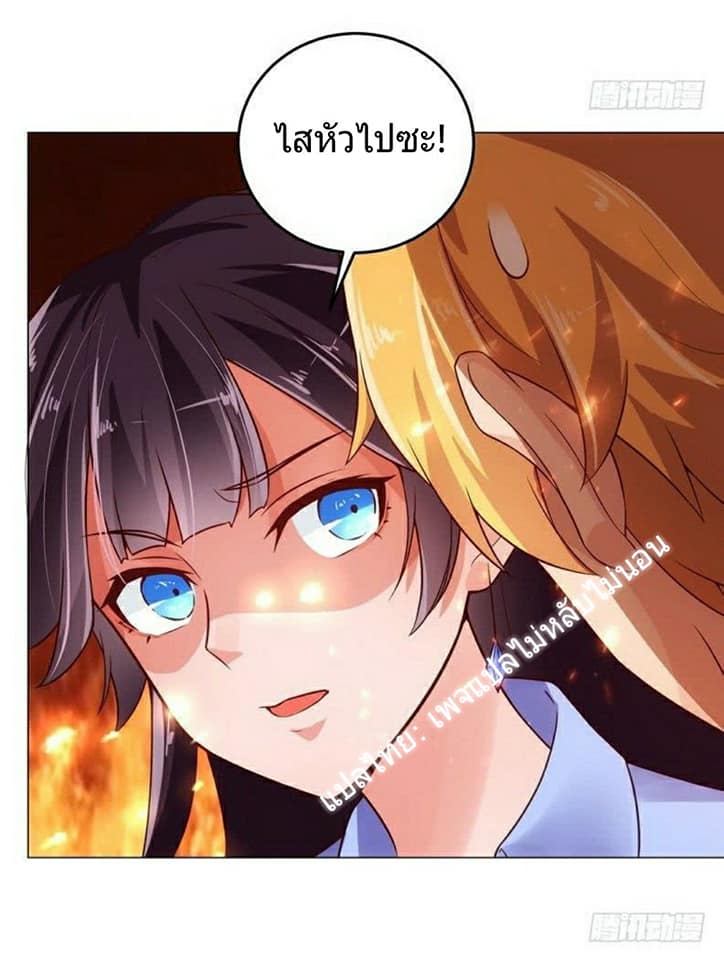 |. Carrying The Goddess Along (จบss1) ตอนที่ 2 หน้า 25