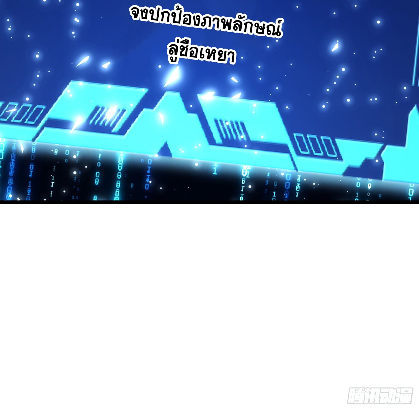 บังคับใจตัวเองก็ไร้เทียมทานได้ ตอนที่ 62 หน้า 30