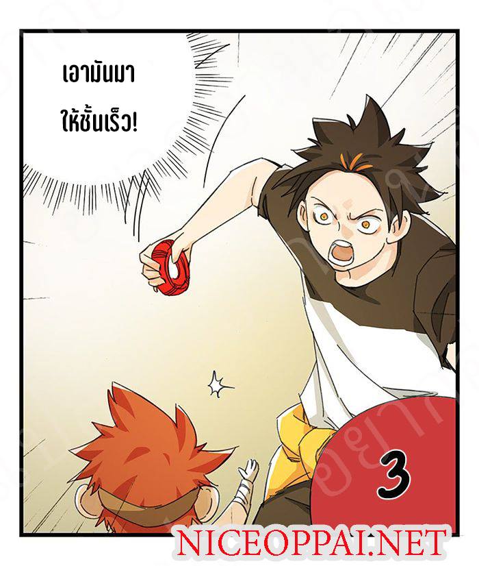 หอคอยสู่สวรรค์ ตอนที่ 20 หน้า 31