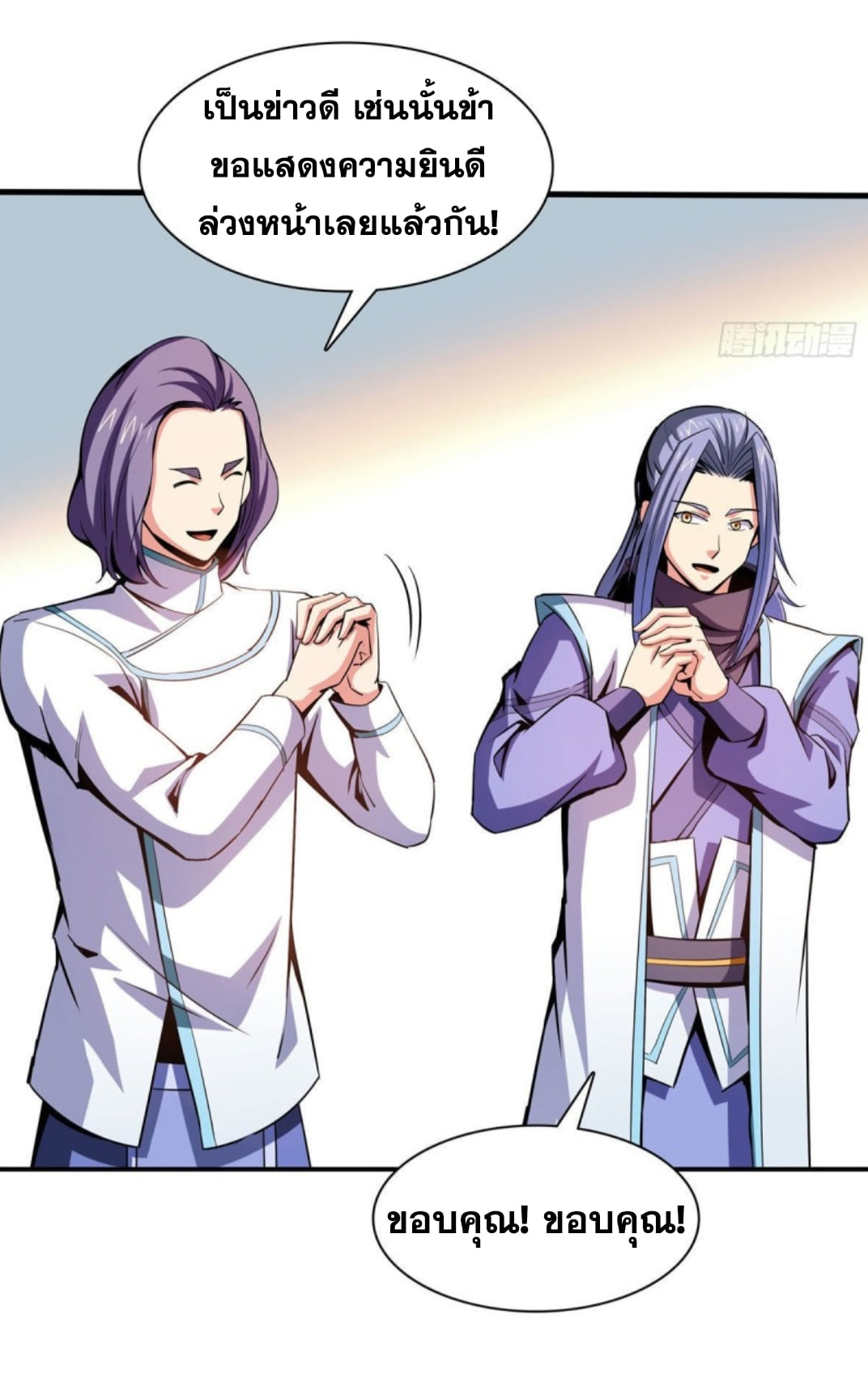 Library Of Heaven's Path ตอนที่ 101 หน้า 6