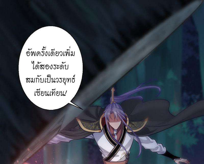 1.เรียกข้าว่าจอมมาร ตอนที่ 30 หน้า 109