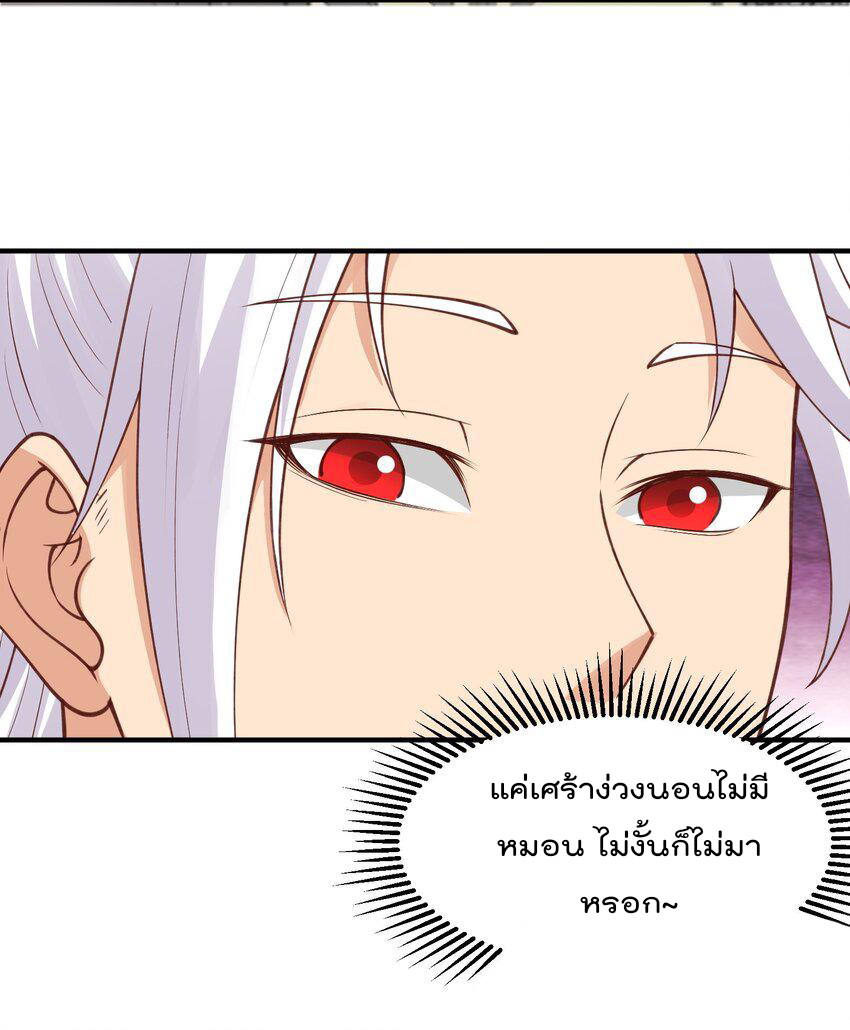 สมบัติทั้งหมดที่ข้าทิ้งไปตอนนี้กลายเป็นผู้หญิงไปซะแล้ว (ชนต้นฉบับ) ตอนที่ 30 หน้า 11