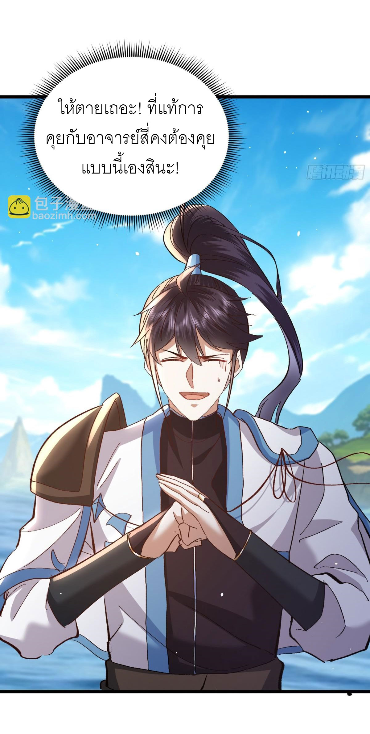 เพื่อแข็งแกร่งขึ้น ต่อให้ข้าต้องฝึกฝนเคล็ดวิชาต้องห้ามก็ยอม ตอนที่ 13 หน้า 25