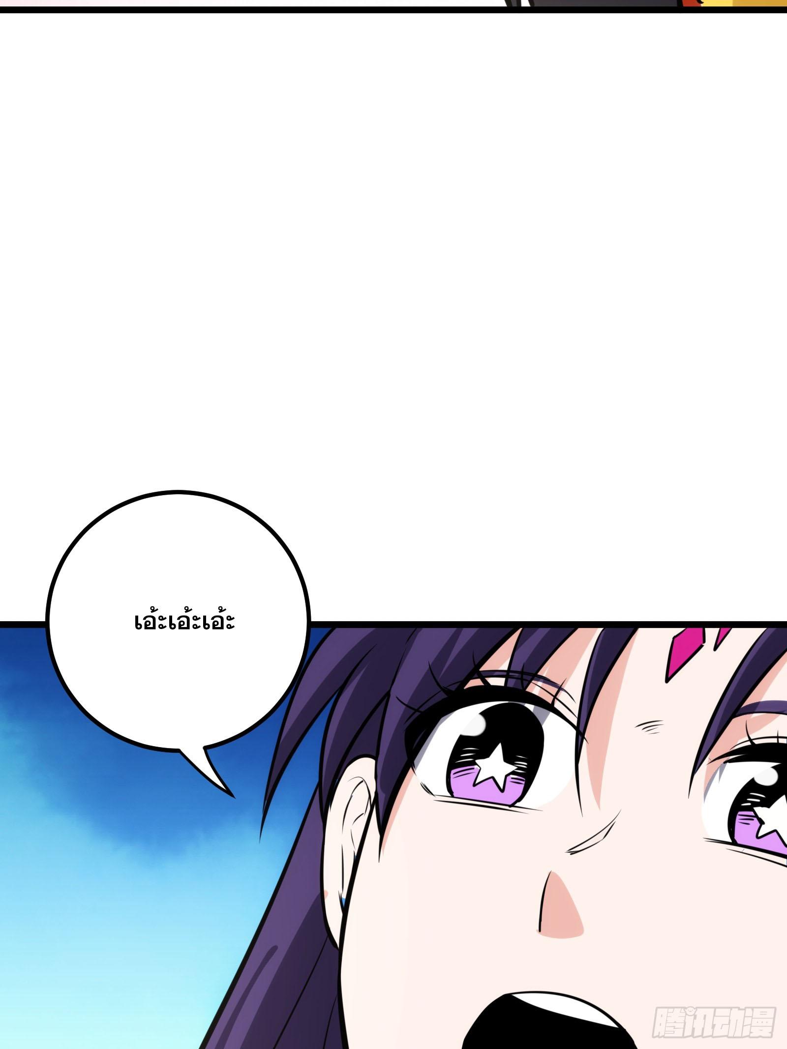 บังคับใจตัวเองก็ไร้เทียมทานได้ ตอนที่ 58 หน้า 67