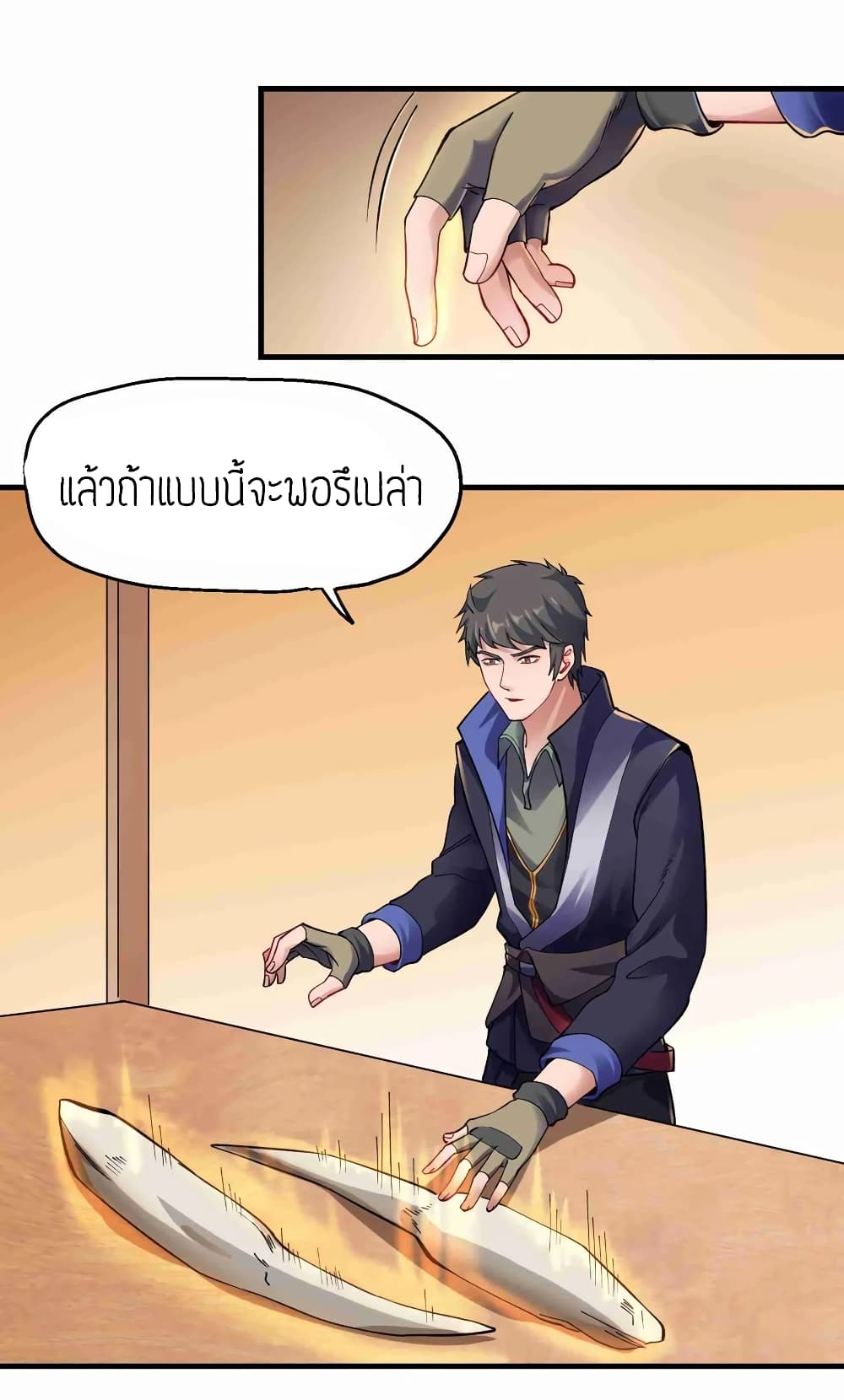 Super Warrior in Another World ทหารเซียนไปหาเมียที่ต่างโลก (กำลังแปลอยู่) ตอนที่ 57 หน้า 12