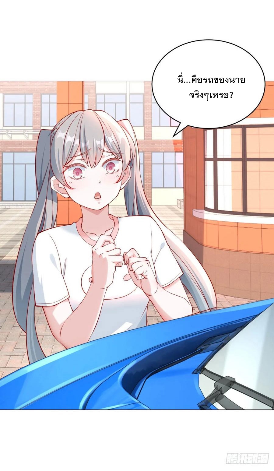 ฉันมีระบบเรียกรถในตำนานสุดเทพ ตอนที่ 30 หน้า 2