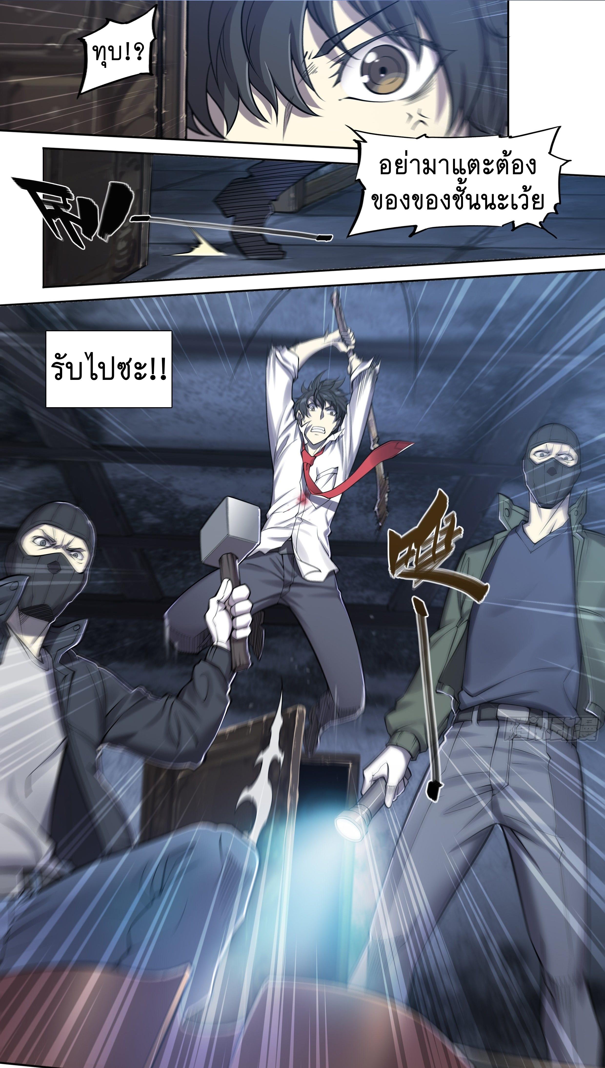 Apocalypse Forecast ตอนที่ 16 หน้า 16