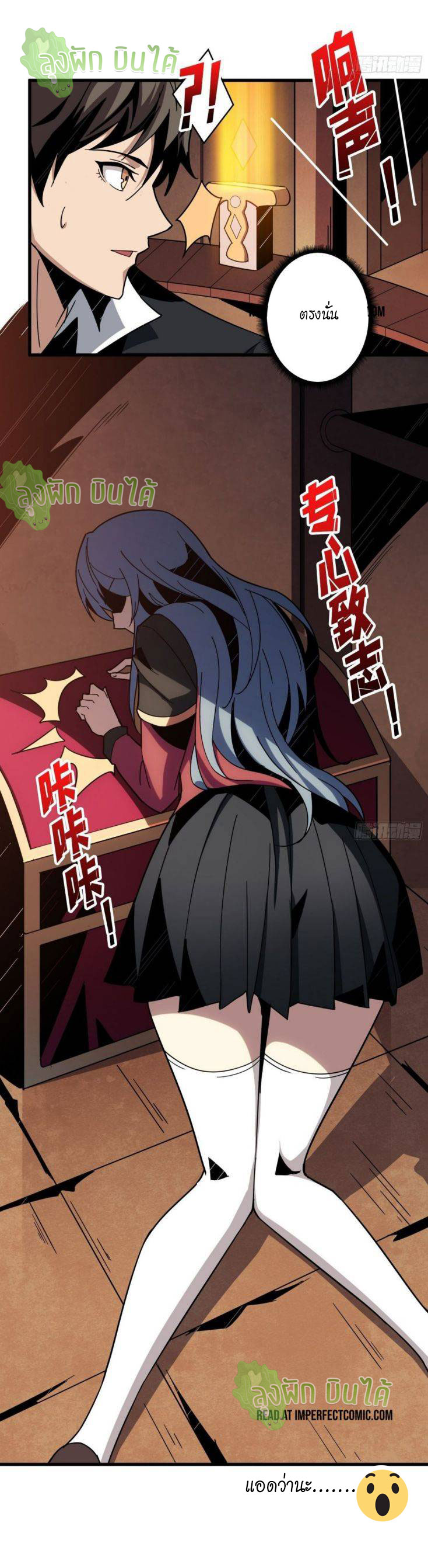 (ชนจีน) IT STARTS WITH A KINGPIN ACCOUNT - จุติจอมราชัน ตอนที่ 42 หน้า 15