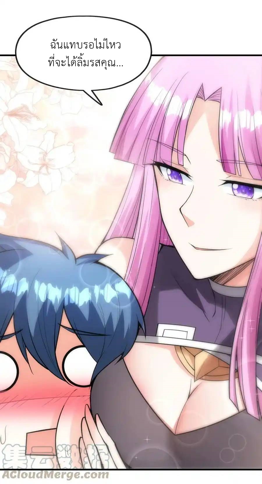 My Harem Is Entirely Female Demon Villains ตอนที่ 56 หน้า 64