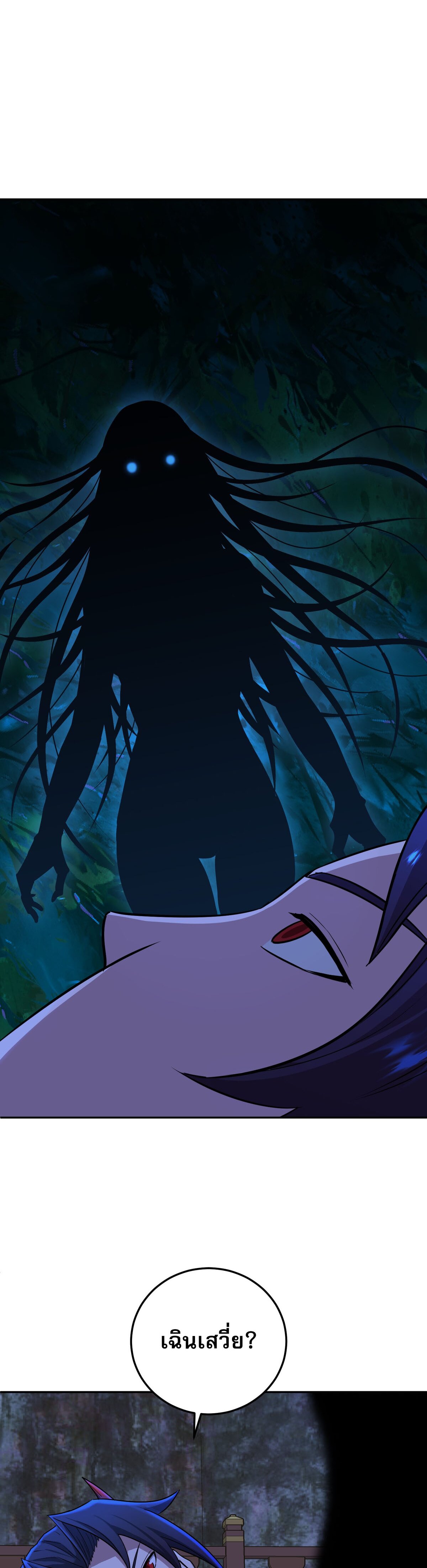 เกิดใหม่ในร่างบรรพบุรุษลัทธิมาร(จบ) ตอนที่ 6 หน้า 4