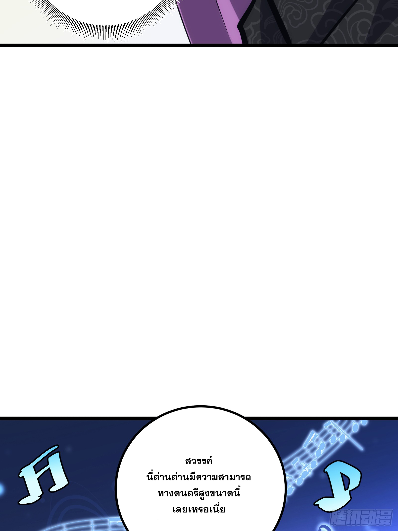 บังคับใจตัวเองก็ไร้เทียมทานได้ ตอนที่ 38 หน้า 42