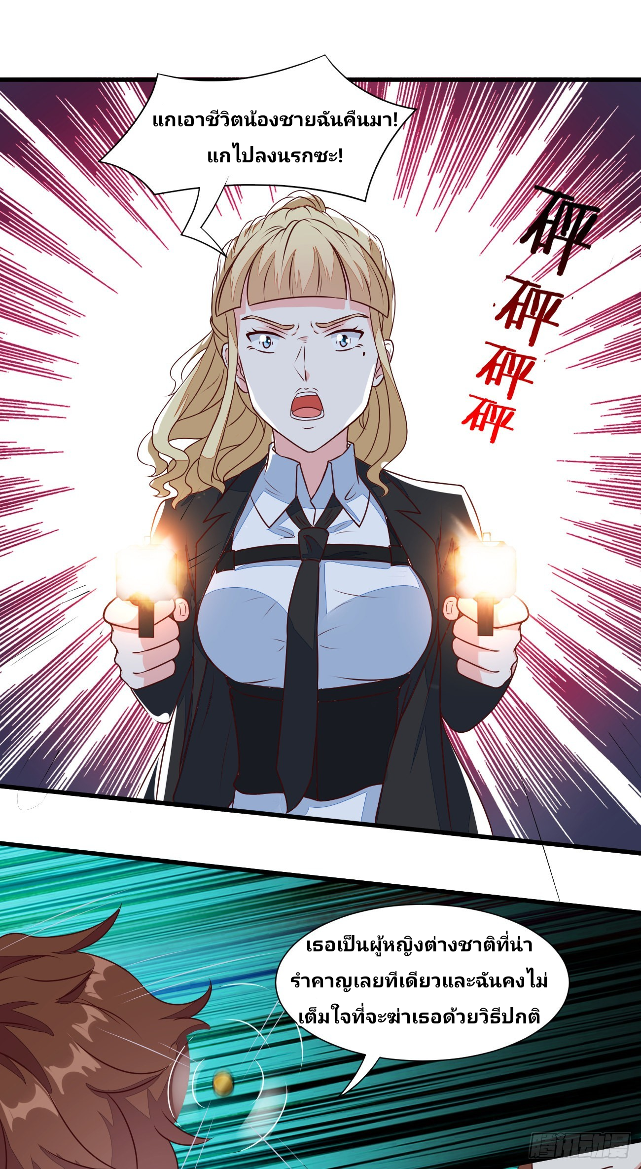 ฉันสุ่มตัวตนใหม่ทุกสัปดาห์ ตอนที่ 27 หน้า 2