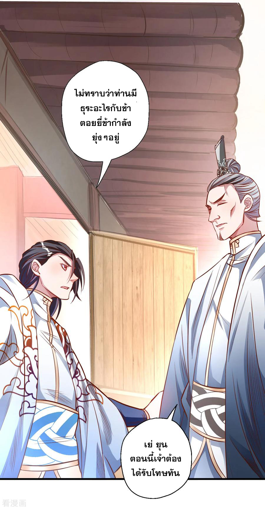 The Strongest Golden Kidney System ตอนที่ 9 หน้า 3