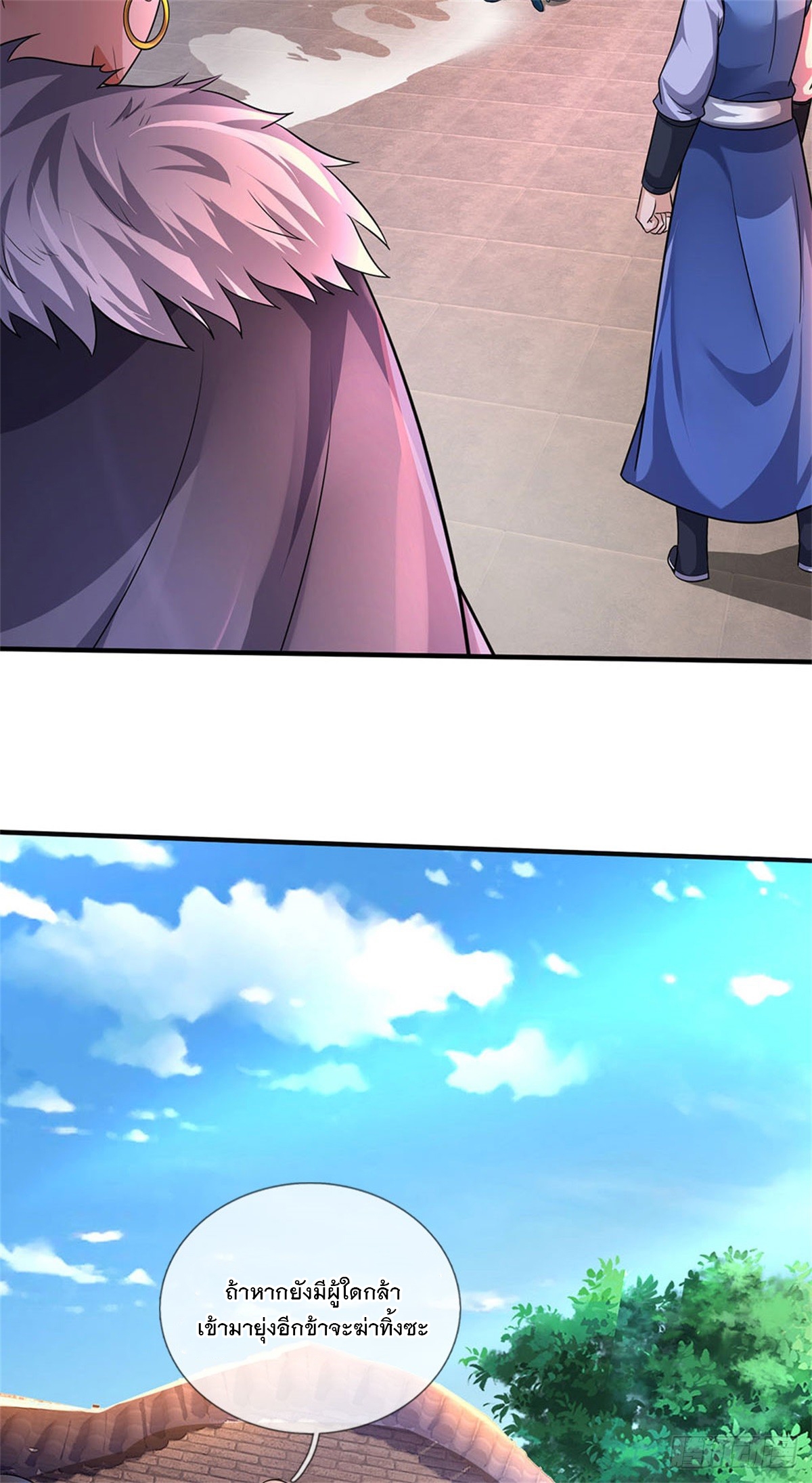 ข้าถูกเลี้ยงดูโดยหญิงสาวปีศาจ ตอนที่ 19 หน้า 18