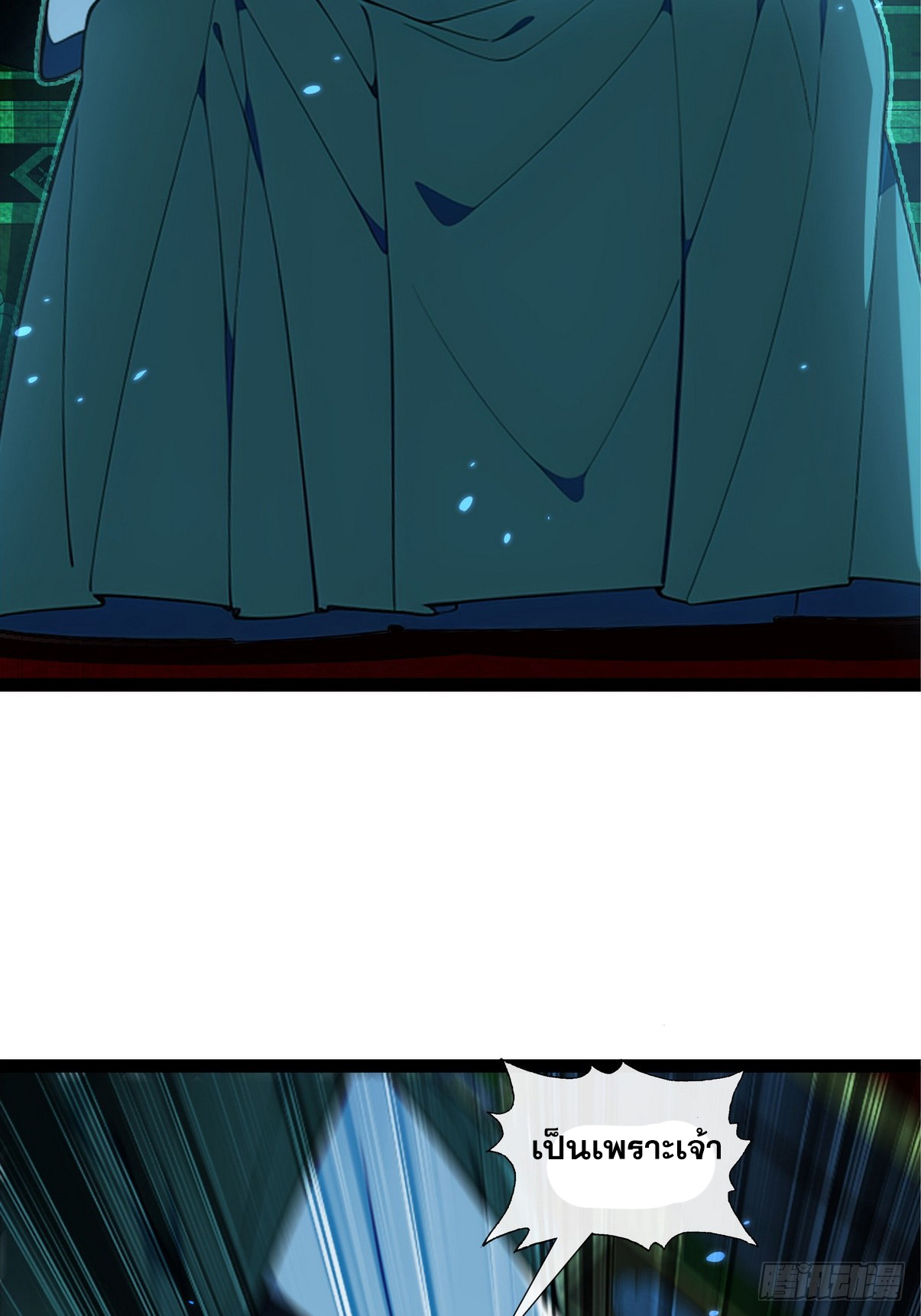 ระบบตัวเอก : ใต้หล้าแห่งนี้ข้าเป็นใหญ่ ตอนที่ 3 หน้า 20